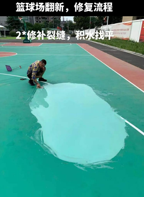 木垒硅 PU 球场（篮球场 / 羽毛球场）  局部维修（破损＜30%）